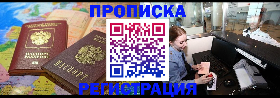 временная регистрация госуслуги в Томске