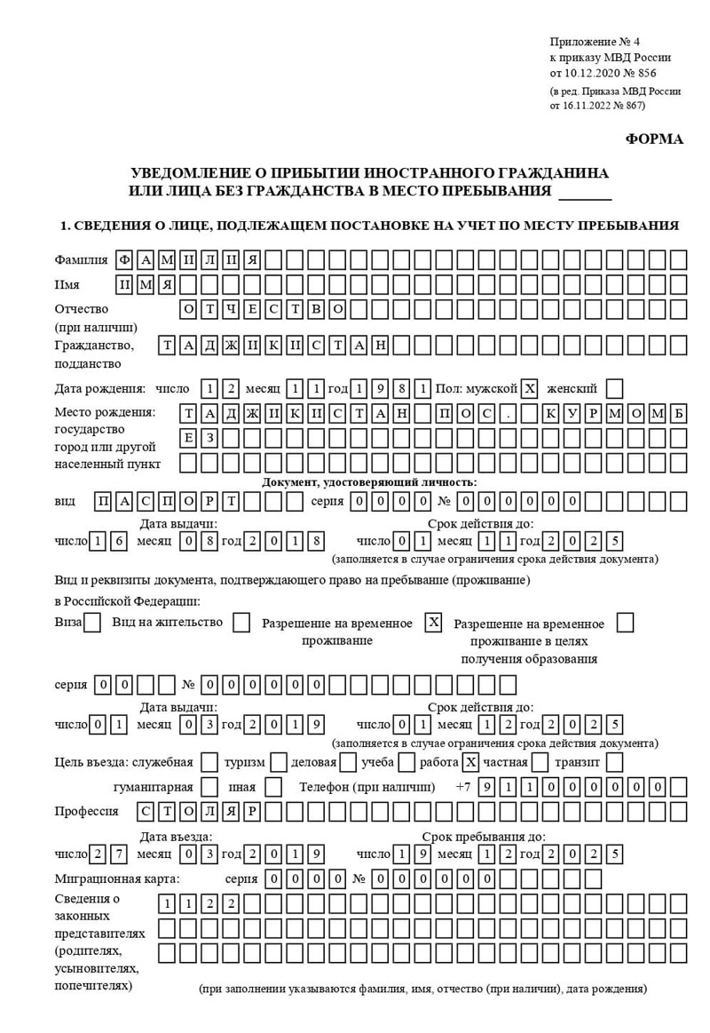 временная регистрация в Томске временная регистрация в Томске