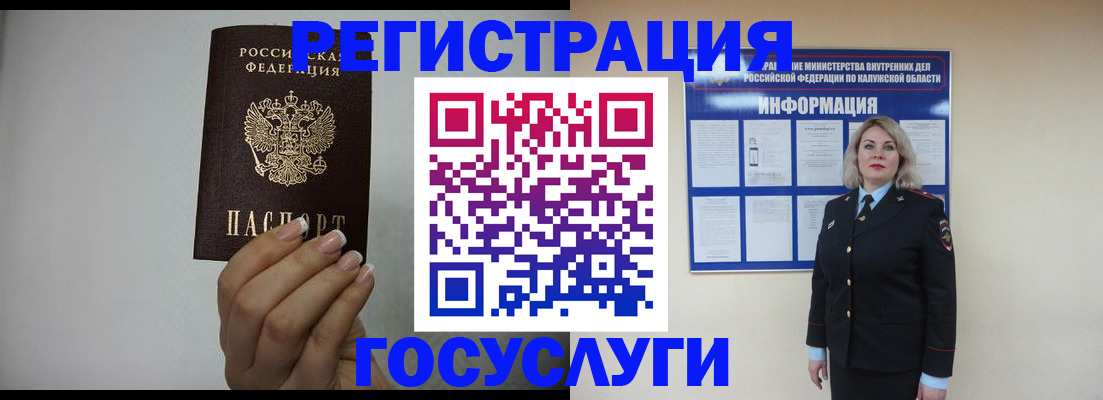 временная регистрация купить в Томске
