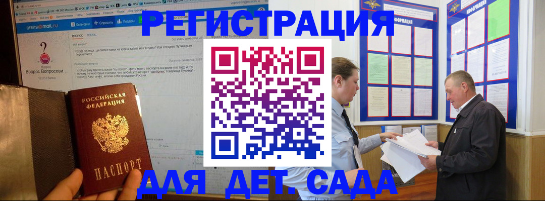 временная регистрация недорого в Томске